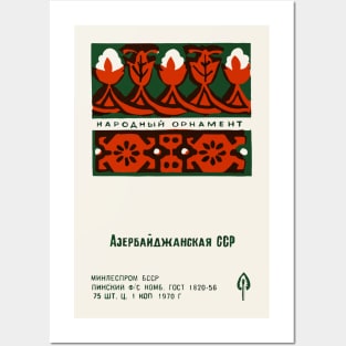 Vintage Latvian Matchbook Label Folk Art Design #2 Posters and Art